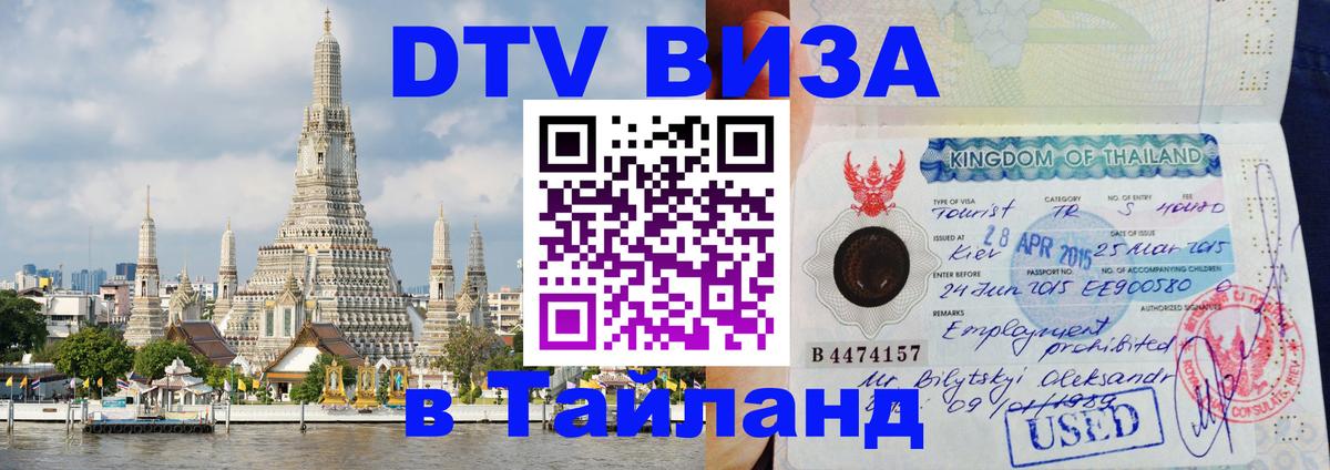 Сколько стоит DTV виза — актуальные цены, оформление даже без документов - 